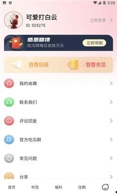 5.1吃瓜网官网下载,揭秘热门娱乐资讯平台新体验  第1张