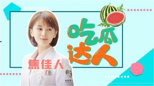 吃瓜娱乐达人是谁,揭秘娱乐圈幕后风云 第3张 吃瓜娱乐达人是谁,揭秘娱乐圈幕后风云 第3张