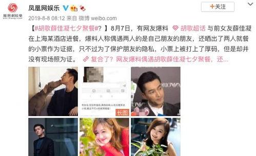 娱乐吃瓜菌娱乐圈意难平,揭秘明星背后的心酸故事 第2张 娱乐吃瓜菌娱乐圈意难平,揭秘明星背后的心酸故事 第2张