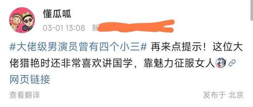 娱乐吃瓜大佬男演员,揭秘吃瓜大佬男演员的幕后故事 第3张 娱乐吃瓜大佬男演员,揭秘吃瓜大佬男演员的幕后故事 第3张