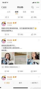 娱乐圈吃瓜快报,明星秘闻大揭秘! 第3张 娱乐圈吃瓜快报,明星秘闻大揭秘! 第3张
