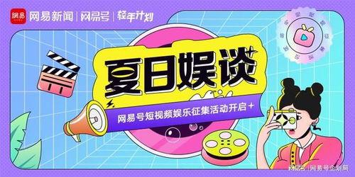 娱乐吃瓜小故事大全视频,揭秘明星幕后吃瓜故事 第2张 娱乐吃瓜小故事大全视频,揭秘明星幕后吃瓜故事 第2张