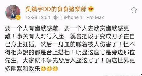 娱乐圈搞笑吃瓜小说,笑料百出,瓜田乱舞 第2张 娱乐圈搞笑吃瓜小说,笑料百出,瓜田乱舞 第2张