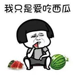 娱乐吃瓜酱一年 第3张 娱乐吃瓜酱一年 第3张