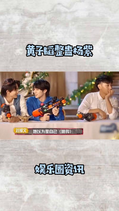 娱乐圈吃瓜爆料宋亚轩,娱乐圈风云再起,揭秘他的神秘生活 第2张 娱乐圈吃瓜爆料宋亚轩,娱乐圈风云再起,揭秘他的神秘生活 第2张