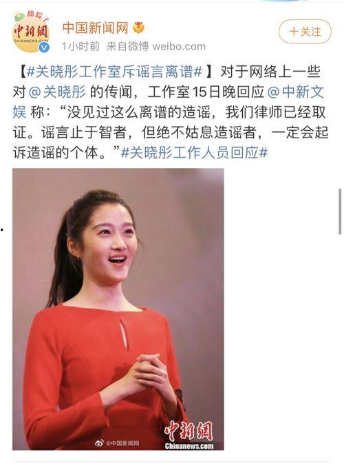 娱乐圈爆料吃瓜关晓彤 第2张 娱乐圈爆料吃瓜关晓彤 第2张